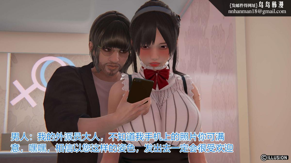 [3D]绝妻楚盼颜(林倩雪)第1-2部(完)绝妻林倩雪第一部-3