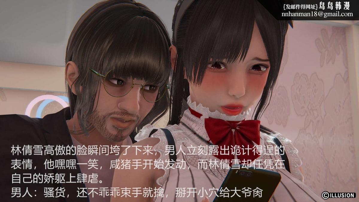 [3D]绝妻楚盼颜(林倩雪)第1-2部(完)绝妻林倩雪第一部-3