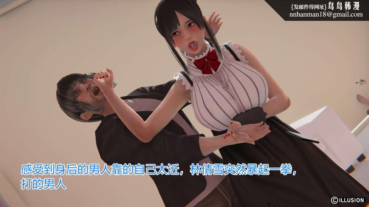 [3D]绝妻楚盼颜(林倩雪)第1-2部(完)绝妻林倩雪第一部-3