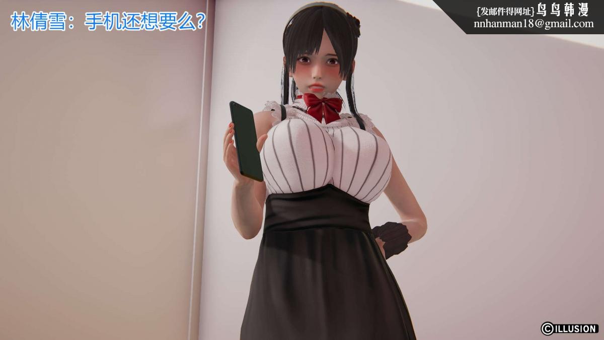 [3D]绝妻楚盼颜(林倩雪)第1-2部(完)绝妻林倩雪第一部-3