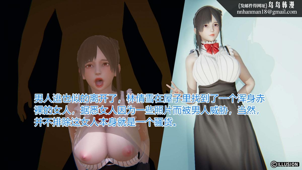 [3D]绝妻楚盼颜(林倩雪)第1-2部(完)绝妻林倩雪第一部-3