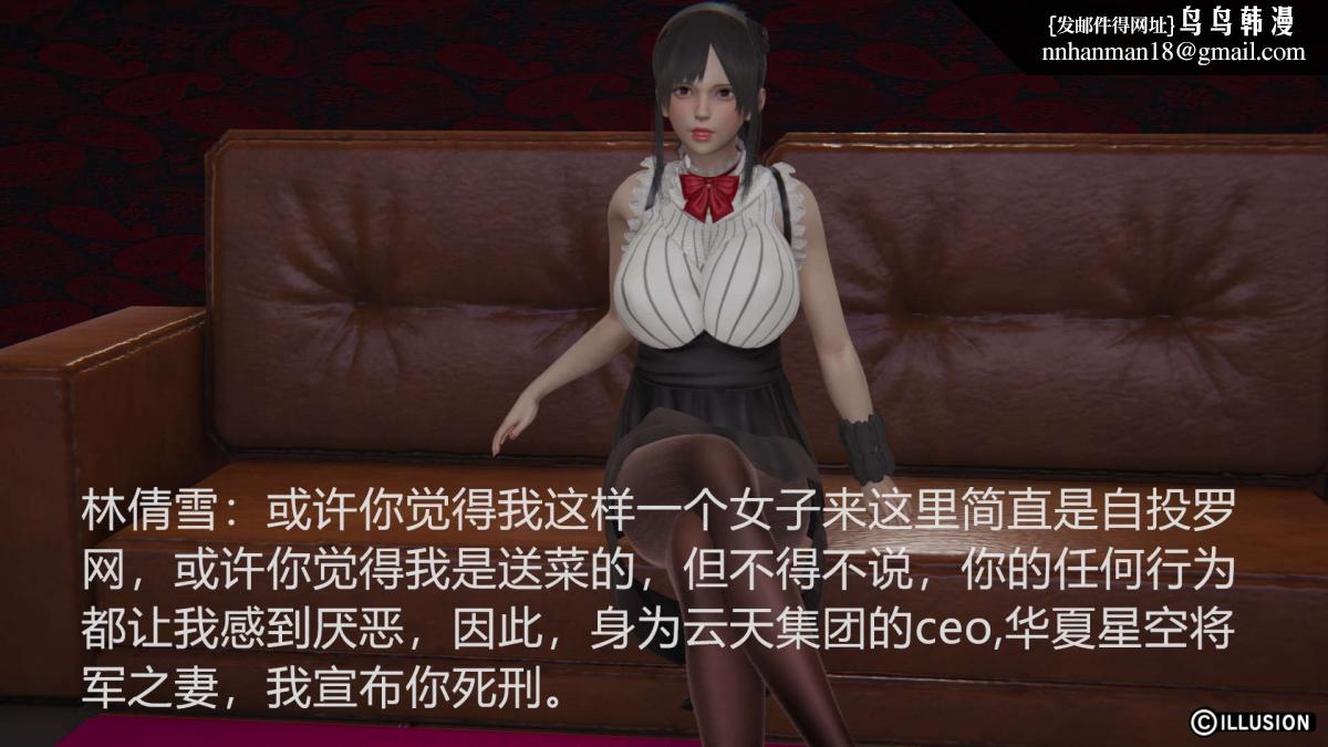 [3D]绝妻楚盼颜(林倩雪)第1-2部(完)绝妻林倩雪第一部-3