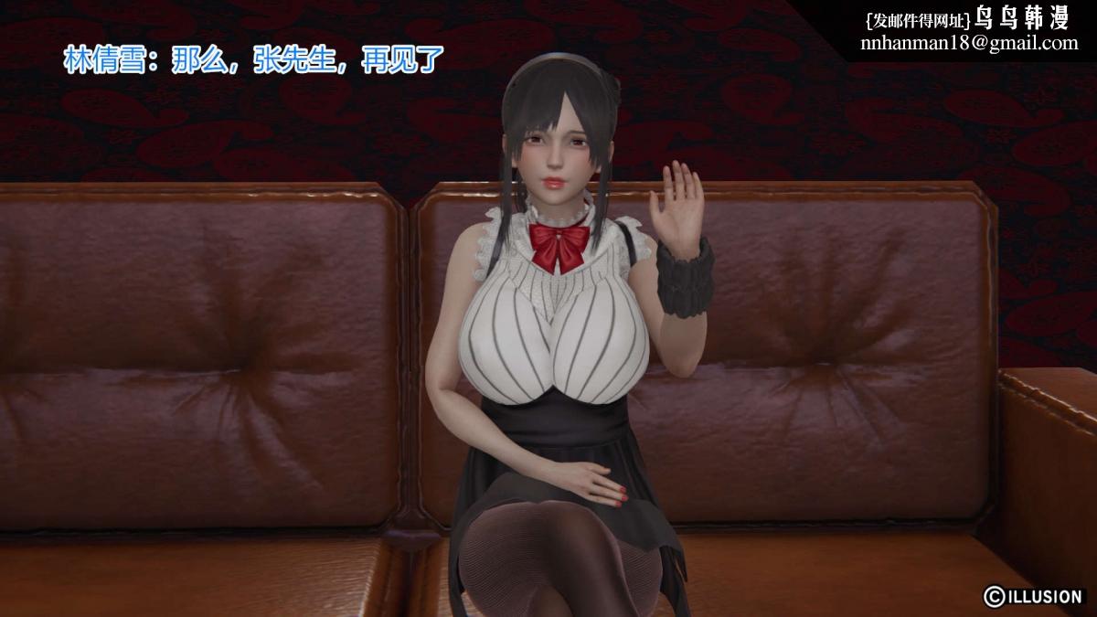 [3D]绝妻楚盼颜(林倩雪)第1-2部(完)绝妻林倩雪第一部-3