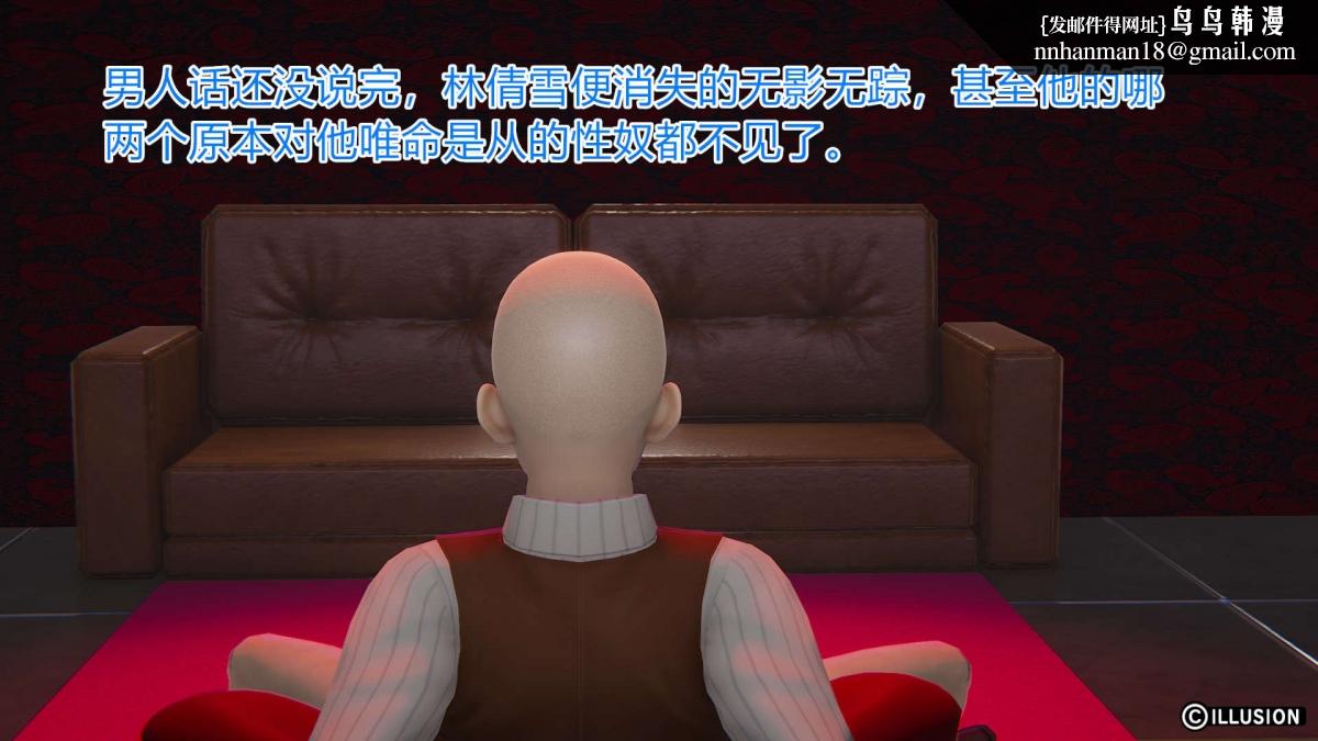 [3D]绝妻楚盼颜(林倩雪)第1-2部(完)绝妻林倩雪第一部-3