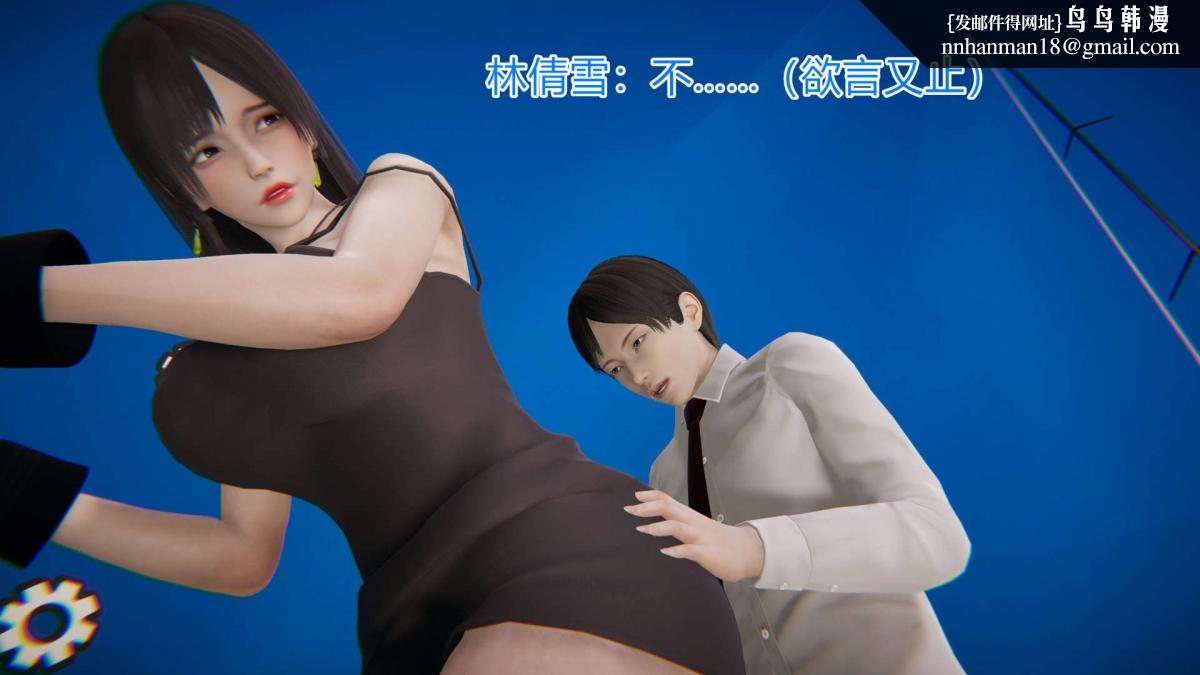 [3D]绝妻楚盼颜(林倩雪)第1-2部(完)绝妻林倩雪第一部-4