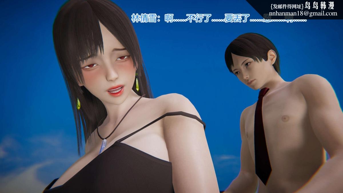 [3D]绝妻楚盼颜(林倩雪)第1-2部(完)绝妻林倩雪第一部-4