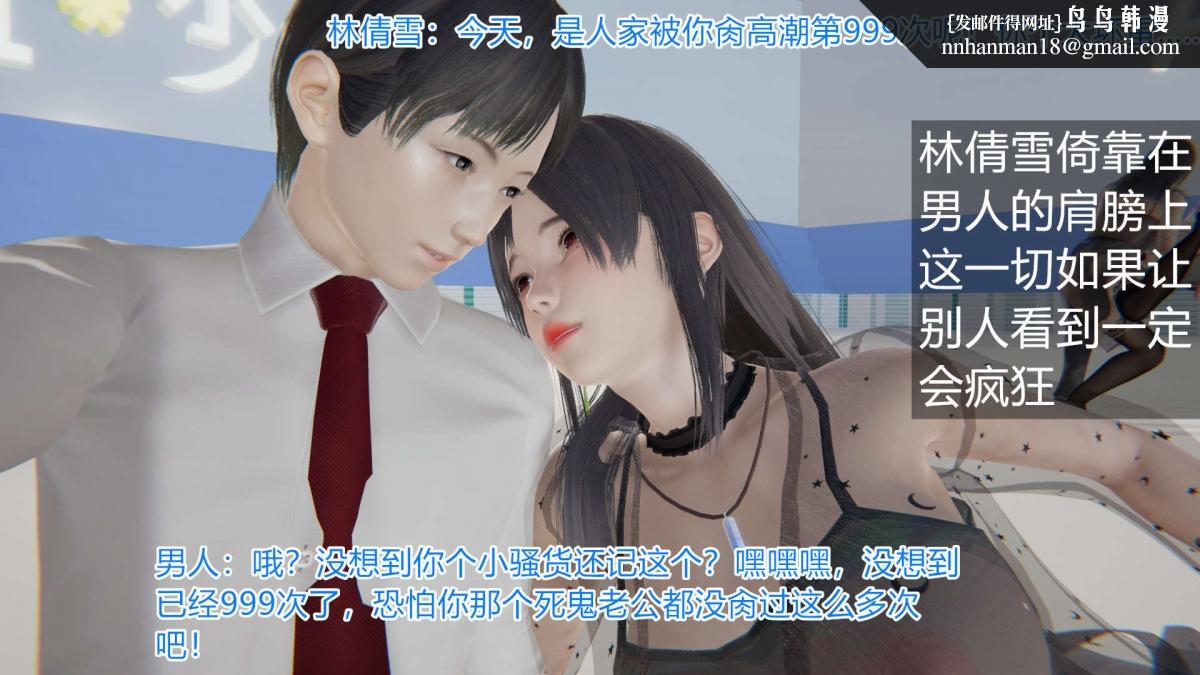 [3D]绝妻楚盼颜(林倩雪)第1-2部(完)绝妻林倩雪第一部-4