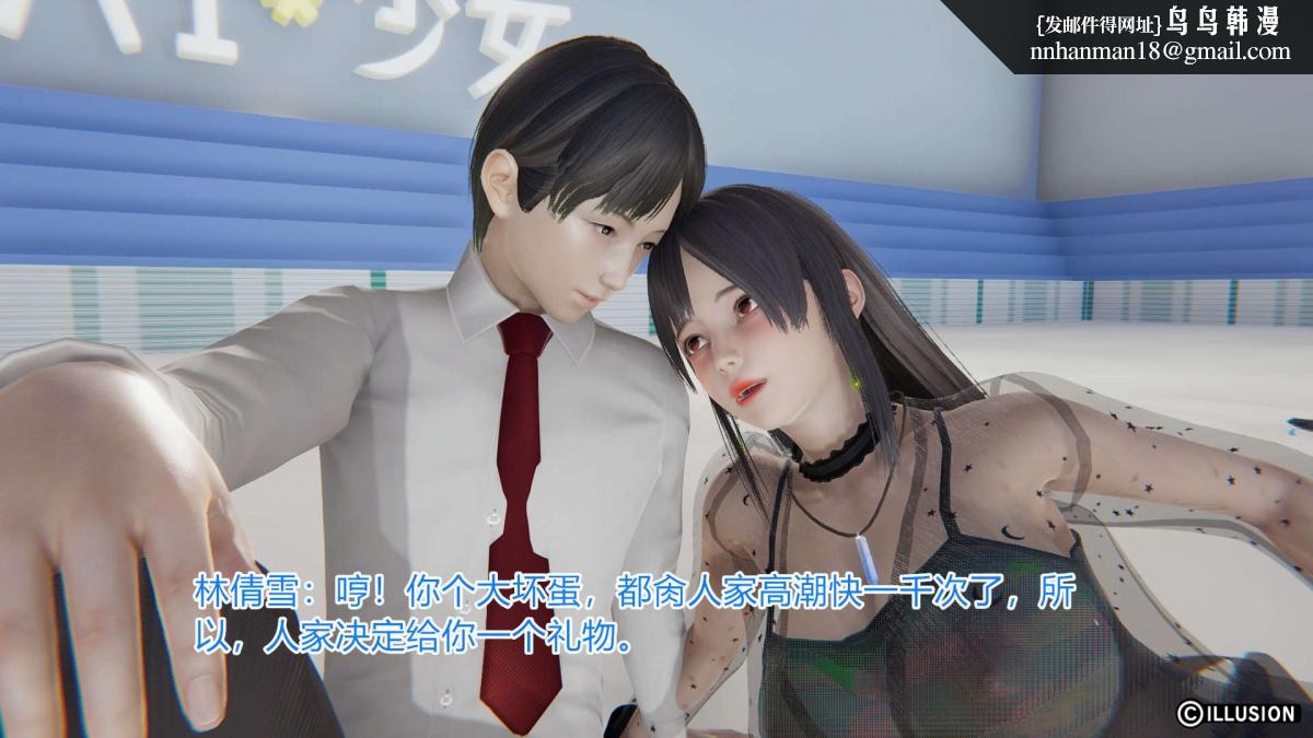 [3D]绝妻楚盼颜(林倩雪)第1-2部(完)绝妻林倩雪第一部-4