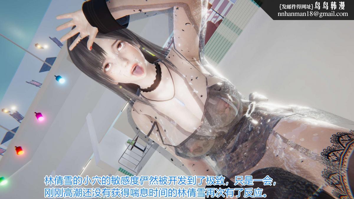 [3D]绝妻楚盼颜(林倩雪)第1-2部(完)绝妻林倩雪第一部-4