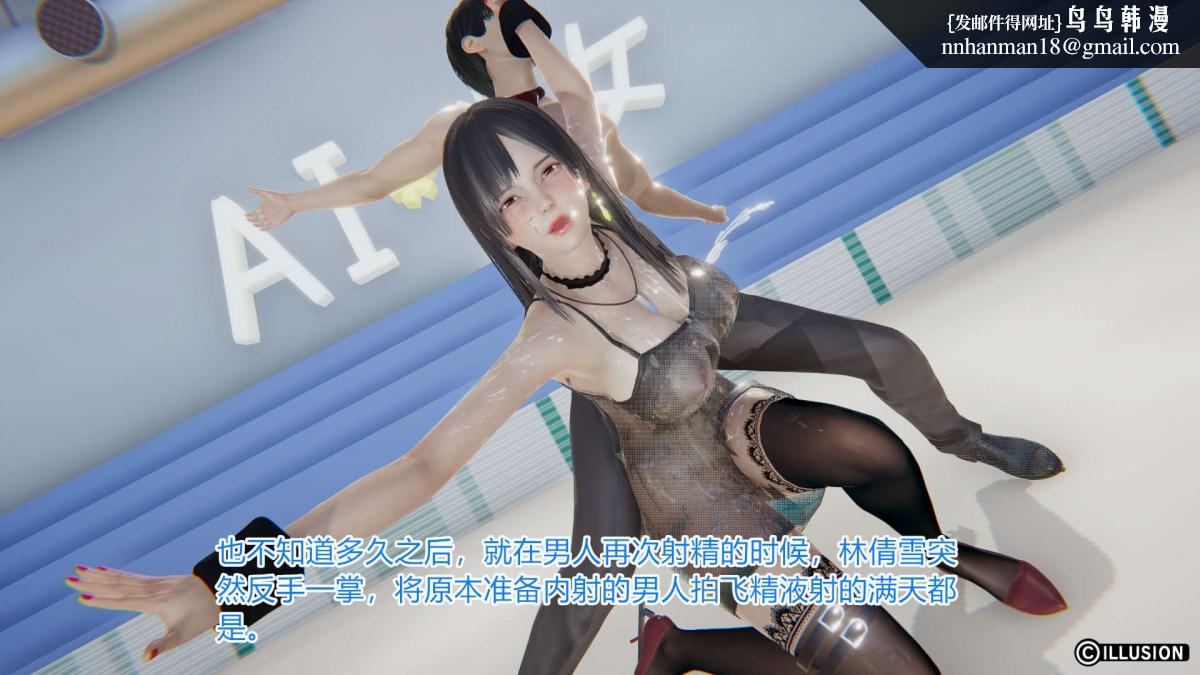 [3D]绝妻楚盼颜(林倩雪)第1-2部(完)绝妻林倩雪第一部-4