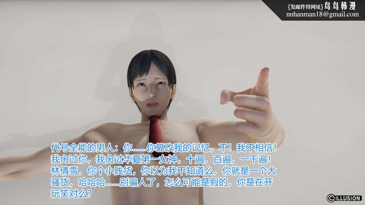 [3D]绝妻楚盼颜(林倩雪)第1-2部(完)绝妻林倩雪第一部-4