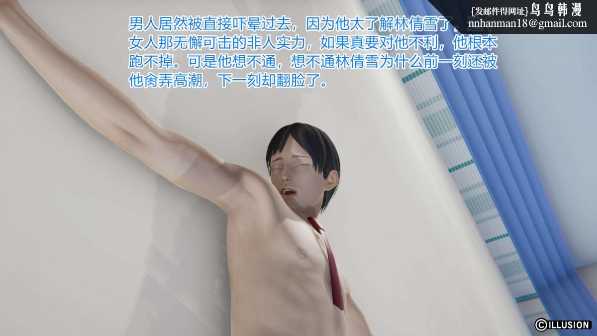 [3D]绝妻楚盼颜(林倩雪)第1-2部(完)绝妻林倩雪第一部-4