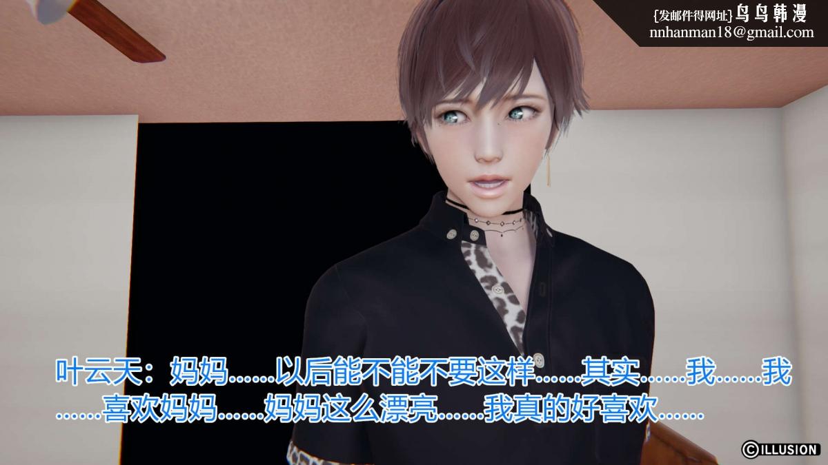 [3D]绝妻楚盼颜(林倩雪)第1-2部(完)绝妻林倩雪第一部-4