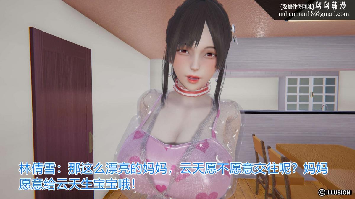 [3D]绝妻楚盼颜(林倩雪)第1-2部(完)绝妻林倩雪第一部-4