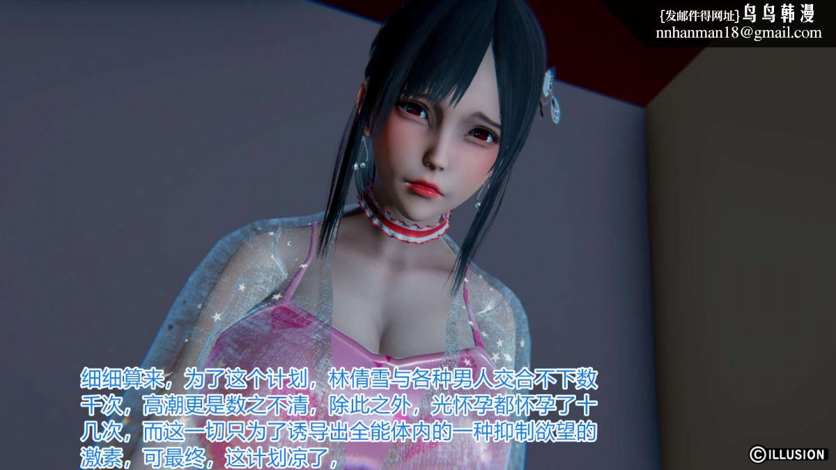 [3D]绝妻楚盼颜(林倩雪)第1-2部(完)绝妻林倩雪第一部-4