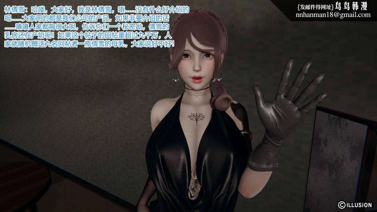 [3D]绝妻楚盼颜(林倩雪)第1-2部(完)绝妻林倩雪第一部-5