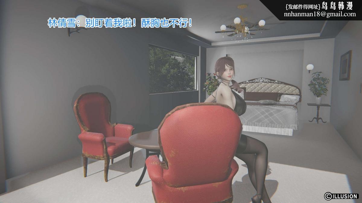 [3D]绝妻楚盼颜(林倩雪)第1-2部(完)绝妻林倩雪第一部-5