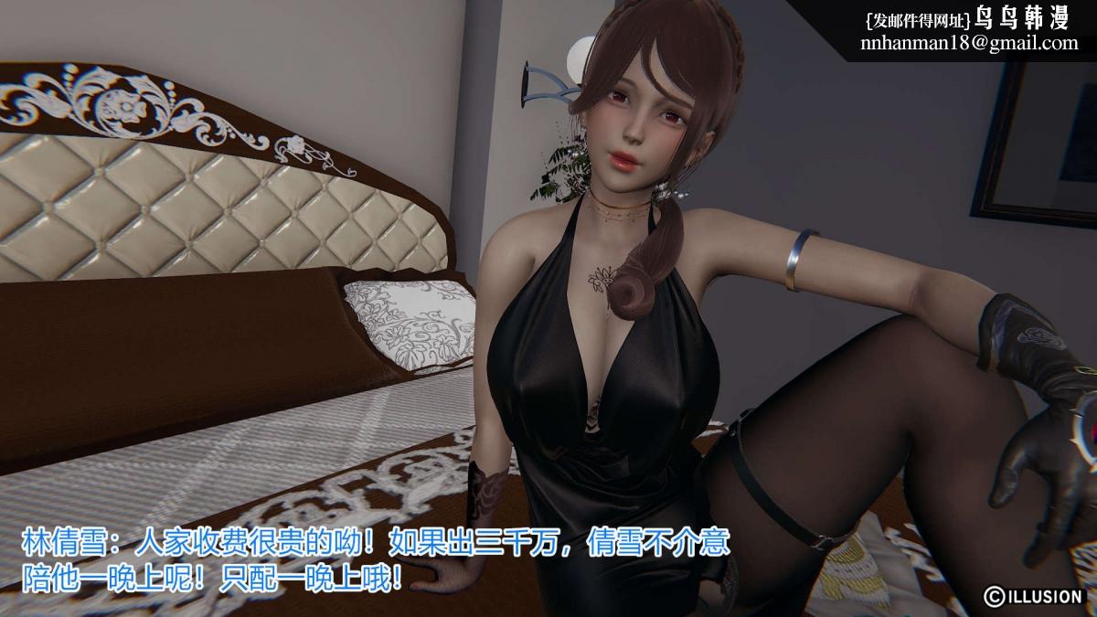 [3D]绝妻楚盼颜(林倩雪)第1-2部(完)绝妻林倩雪第一部-5