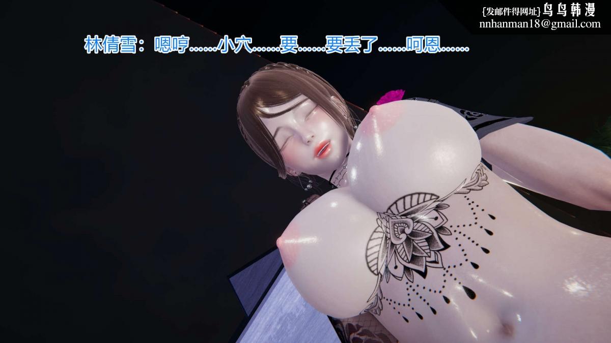 [3D]绝妻楚盼颜(林倩雪)第1-2部(完)绝妻林倩雪第一部-5