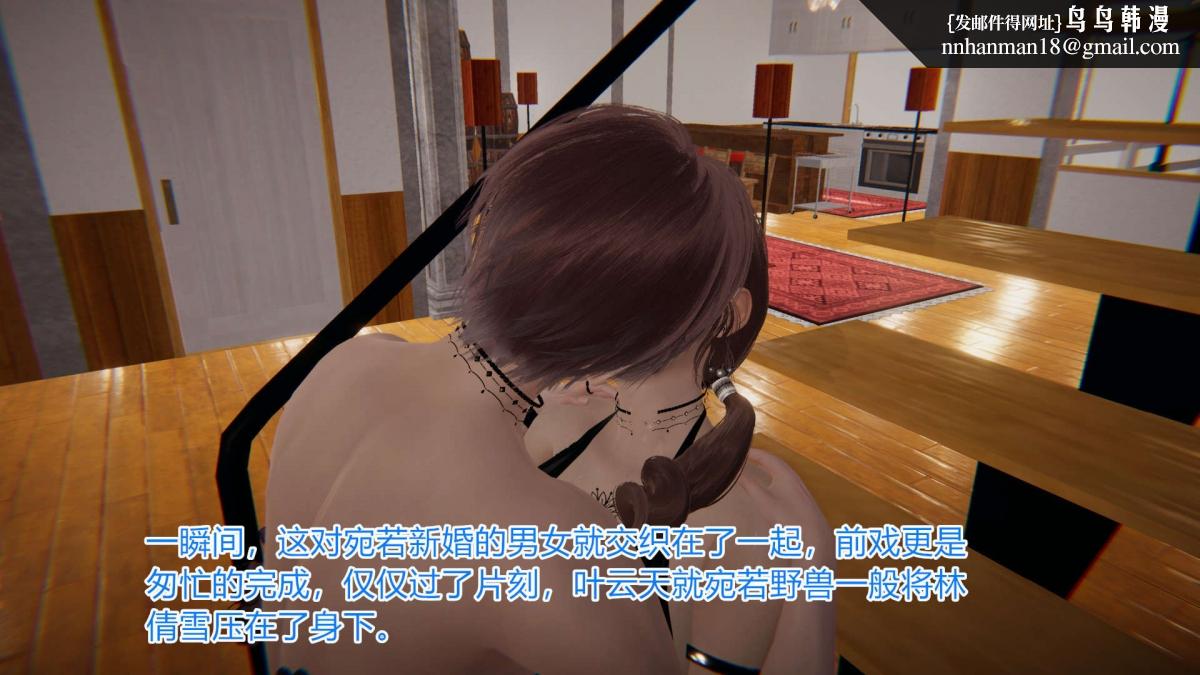 [3D]绝妻楚盼颜(林倩雪)第1-2部(完)绝妻林倩雪第一部-5