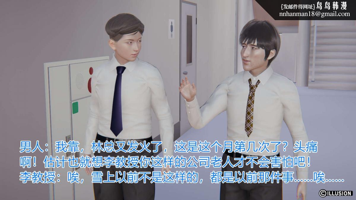 [3D]绝妻楚盼颜(林倩雪)第1-2部(完)绝妻林倩雪第一部-番外篇-女神堕落史