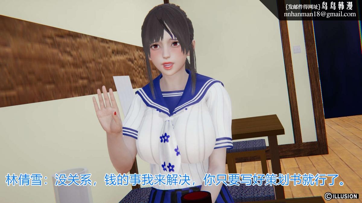 [3D]绝妻楚盼颜(林倩雪)第1-2部(完)绝妻林倩雪第一部-番外篇-女神堕落史