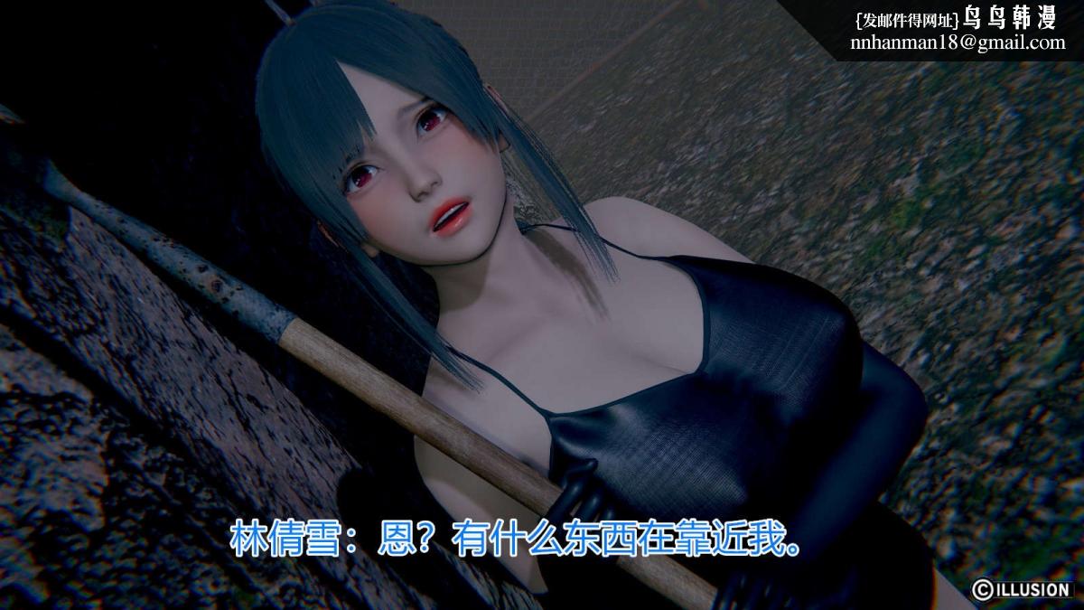 [3D]绝妻楚盼颜(林倩雪)第1-2部(完)绝妻林倩雪第一部-番外篇-女神堕落史