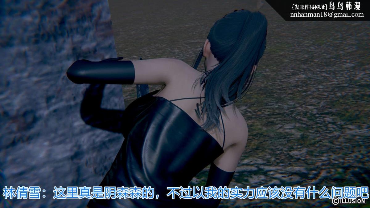 [3D]绝妻楚盼颜(林倩雪)第1-2部(完)绝妻林倩雪第一部-番外篇-女神堕落史