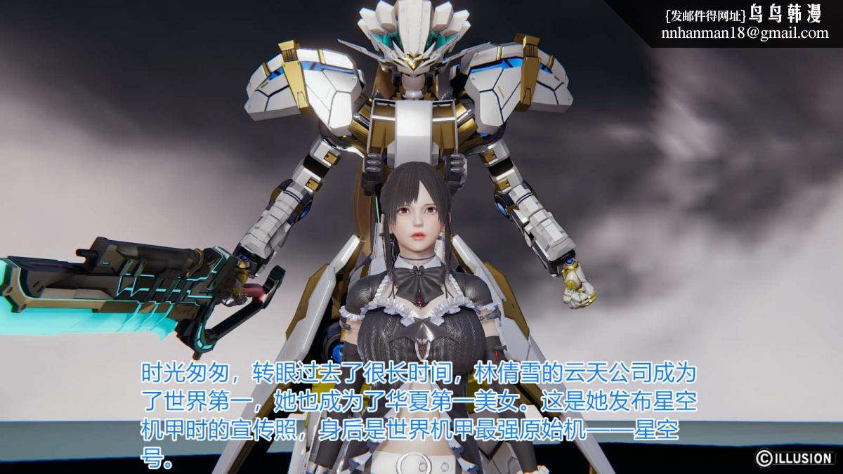 [3D]绝妻楚盼颜(林倩雪)第1-2部(完)绝妻林倩雪第一部-番外篇-女神堕落史