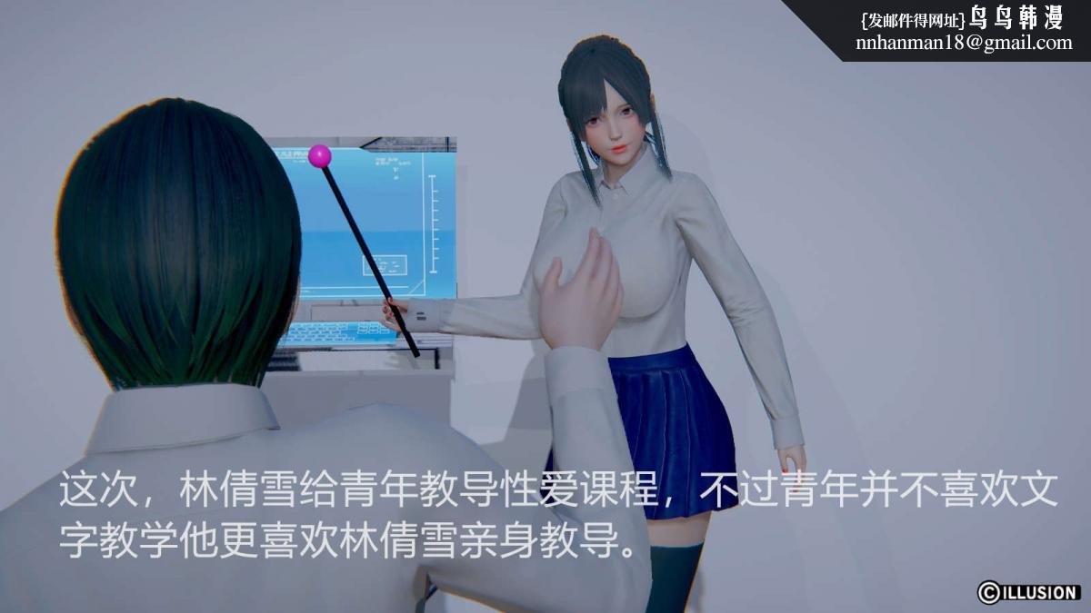 [3D]绝妻楚盼颜(林倩雪)第1-2部(完)绝妻林倩雪第一部-番外篇-女神堕落史