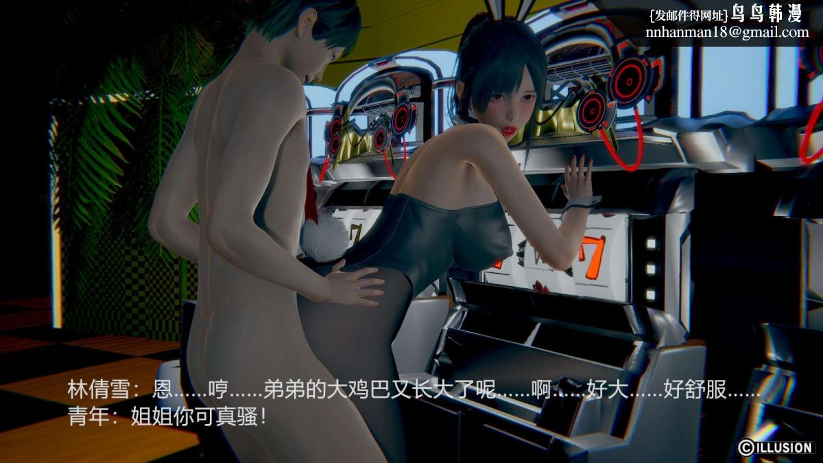 [3D]绝妻楚盼颜(林倩雪)第1-2部(完)绝妻林倩雪第一部-番外篇-女神堕落史