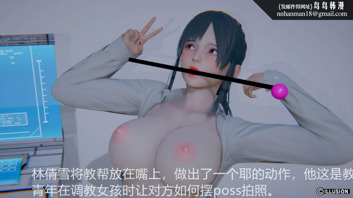 [3D]绝妻楚盼颜(林倩雪)第1-2部(完)绝妻林倩雪第一部-番外篇-女神堕落史