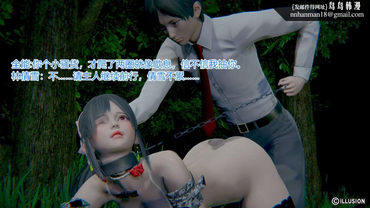 [3D]绝妻楚盼颜(林倩雪)第1-2部(完)绝妻林倩雪第一部-番外篇-女神堕落史