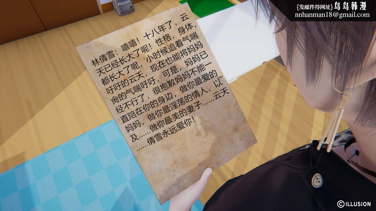 [3D]绝妻楚盼颜(林倩雪)第1-2部(完)绝妻林倩雪第二部-1