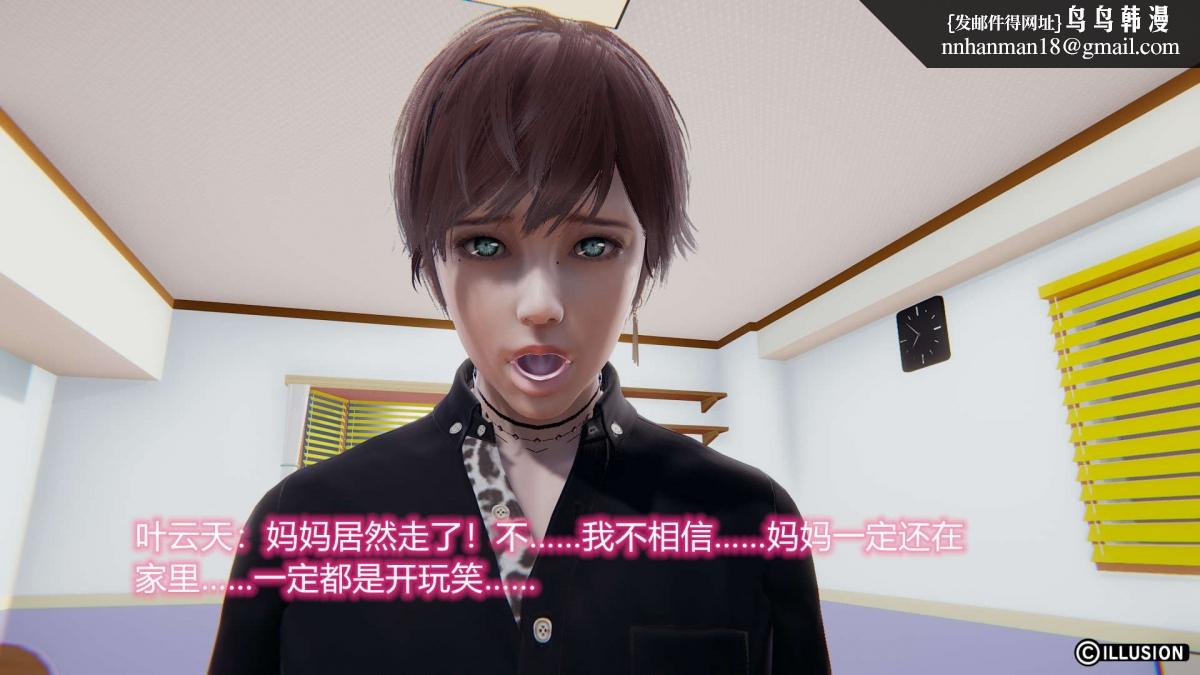 [3D]绝妻楚盼颜(林倩雪)第1-2部(完)绝妻林倩雪第二部-1