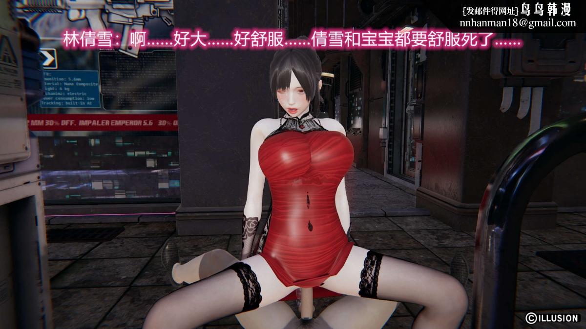 [3D]绝妻楚盼颜(林倩雪)第1-2部(完)绝妻林倩雪第二部-2