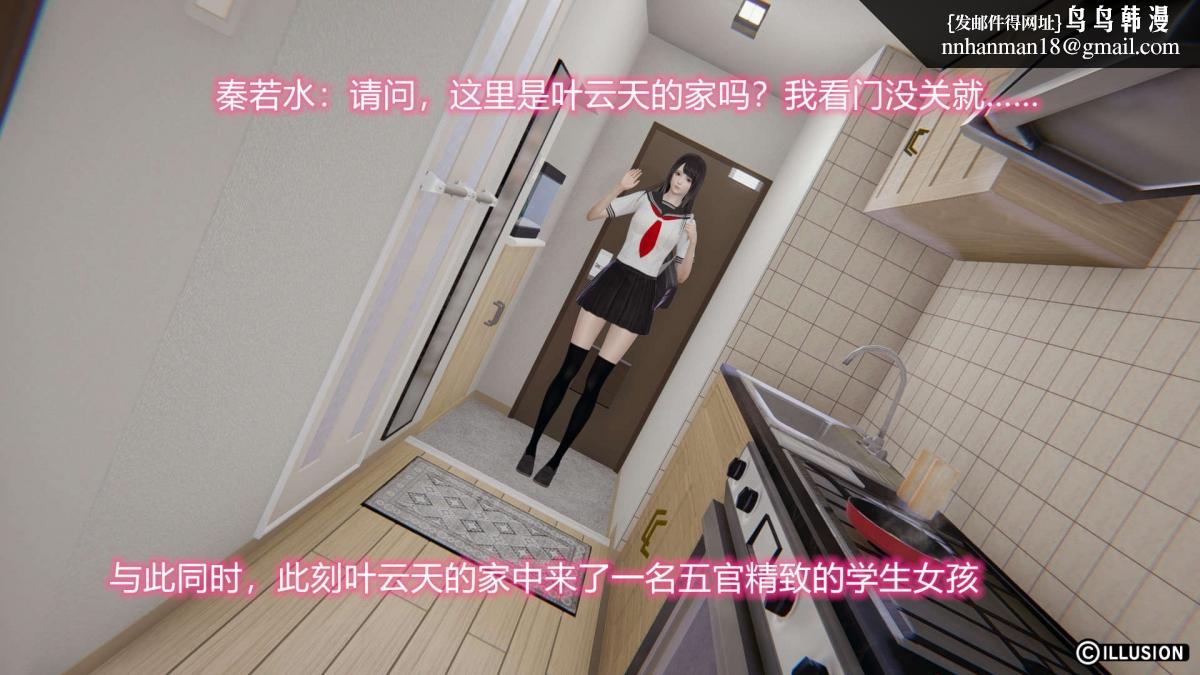 [3D]绝妻楚盼颜(林倩雪)第1-2部(完)绝妻林倩雪第二部-2