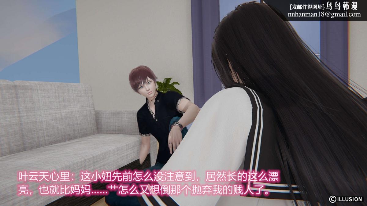 [3D]绝妻楚盼颜(林倩雪)第1-2部(完)绝妻林倩雪第二部-2