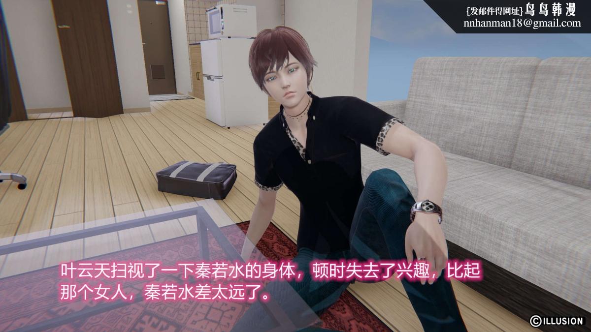 [3D]绝妻楚盼颜(林倩雪)第1-2部(完)绝妻林倩雪第二部-2