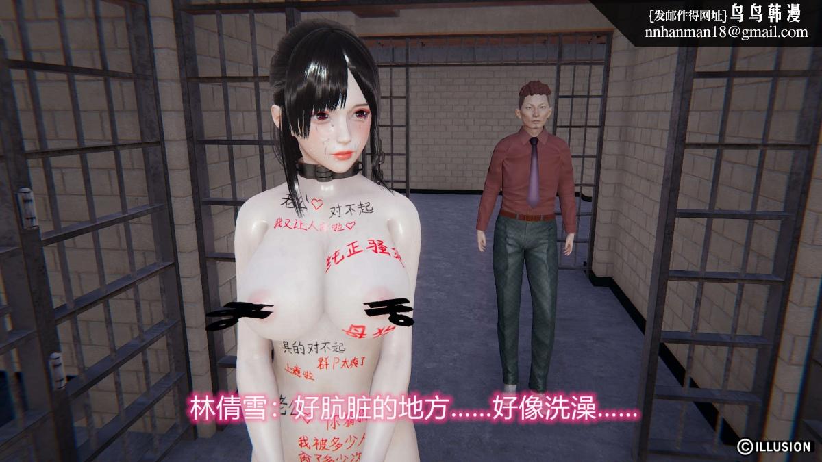 [3D]绝妻楚盼颜(林倩雪)第1-2部(完)绝妻林倩雪第二部-3