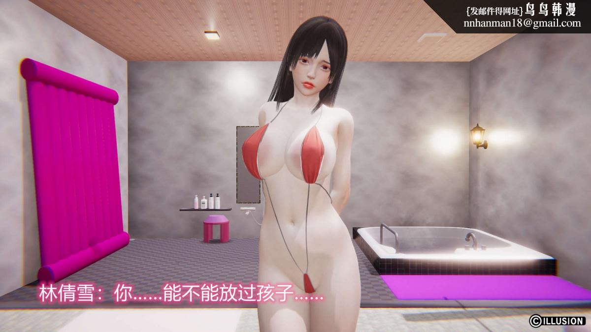 [3D]绝妻楚盼颜(林倩雪)第1-2部(完)绝妻林倩雪第二部-3