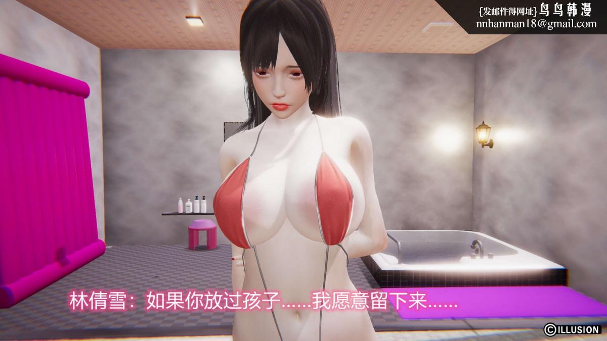 [3D]绝妻楚盼颜(林倩雪)第1-2部(完)绝妻林倩雪第二部-3