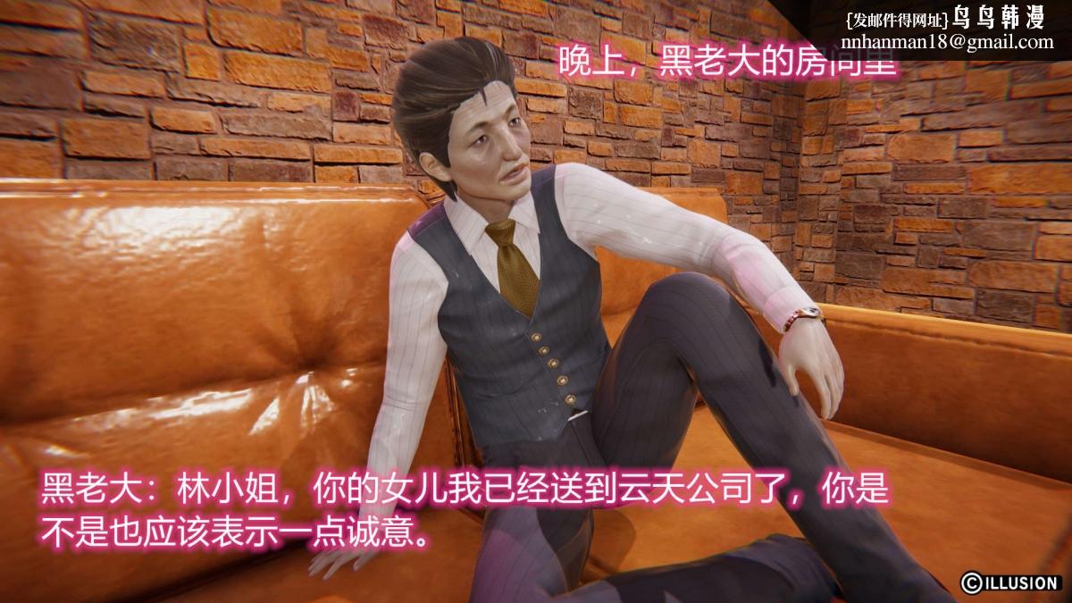 [3D]绝妻楚盼颜(林倩雪)第1-2部(完)绝妻林倩雪第二部-3