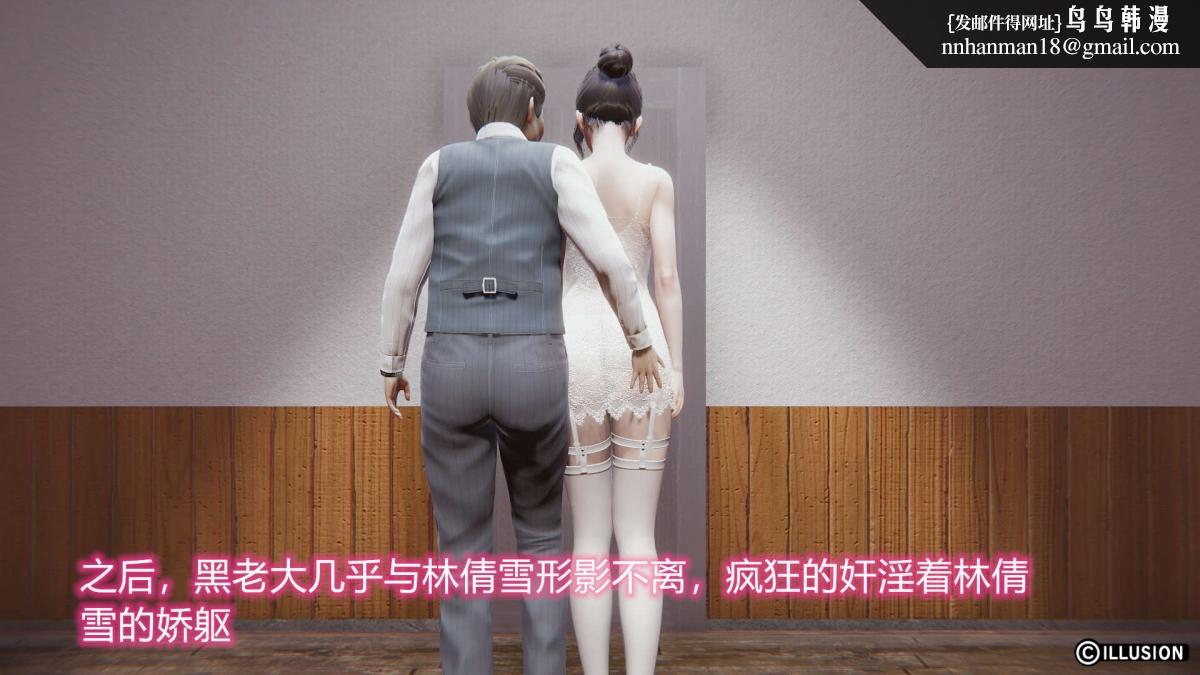 [3D]绝妻楚盼颜(林倩雪)第1-2部(完)绝妻林倩雪第二部-3