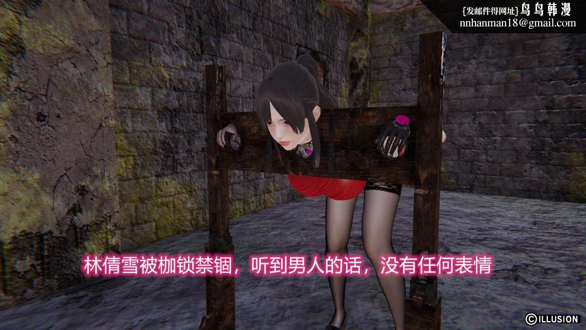 [3D]绝妻楚盼颜(林倩雪)第1-2部(完)绝妻林倩雪第二部-3