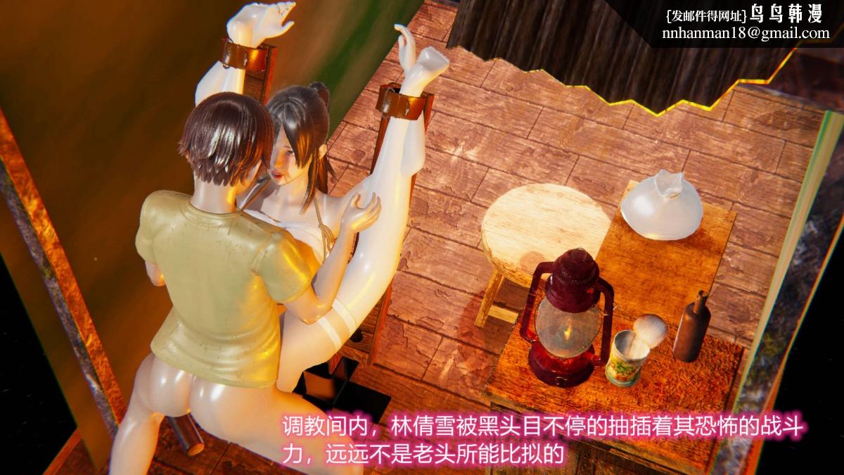 [3D]绝妻楚盼颜(林倩雪)第1-2部(完)绝妻林倩雪第二部-4