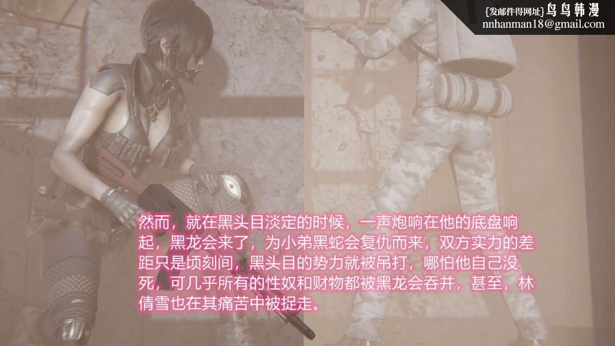 [3D]绝妻楚盼颜(林倩雪)第1-2部(完)绝妻林倩雪第二部-5