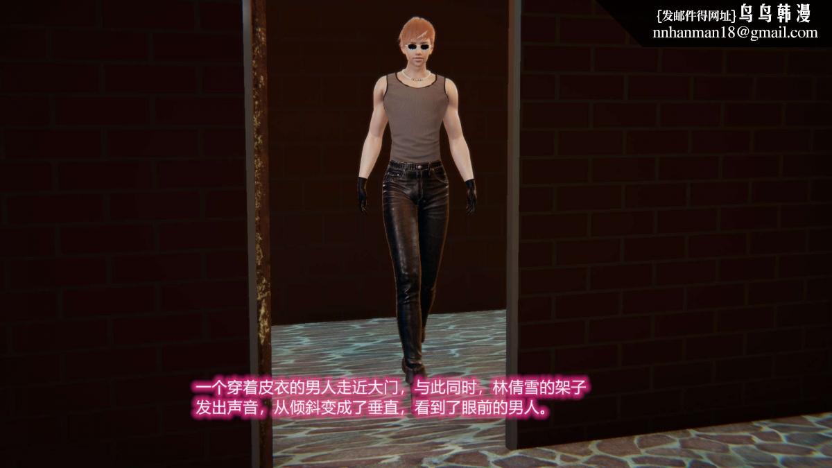 [3D]绝妻楚盼颜(林倩雪)第1-2部(完)绝妻林倩雪第二部-5