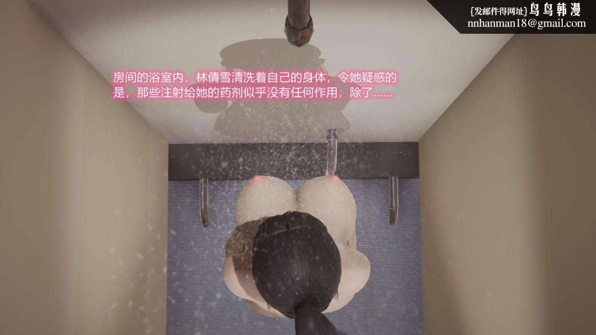 [3D]绝妻楚盼颜(林倩雪)第1-2部(完)绝妻林倩雪第二部-5