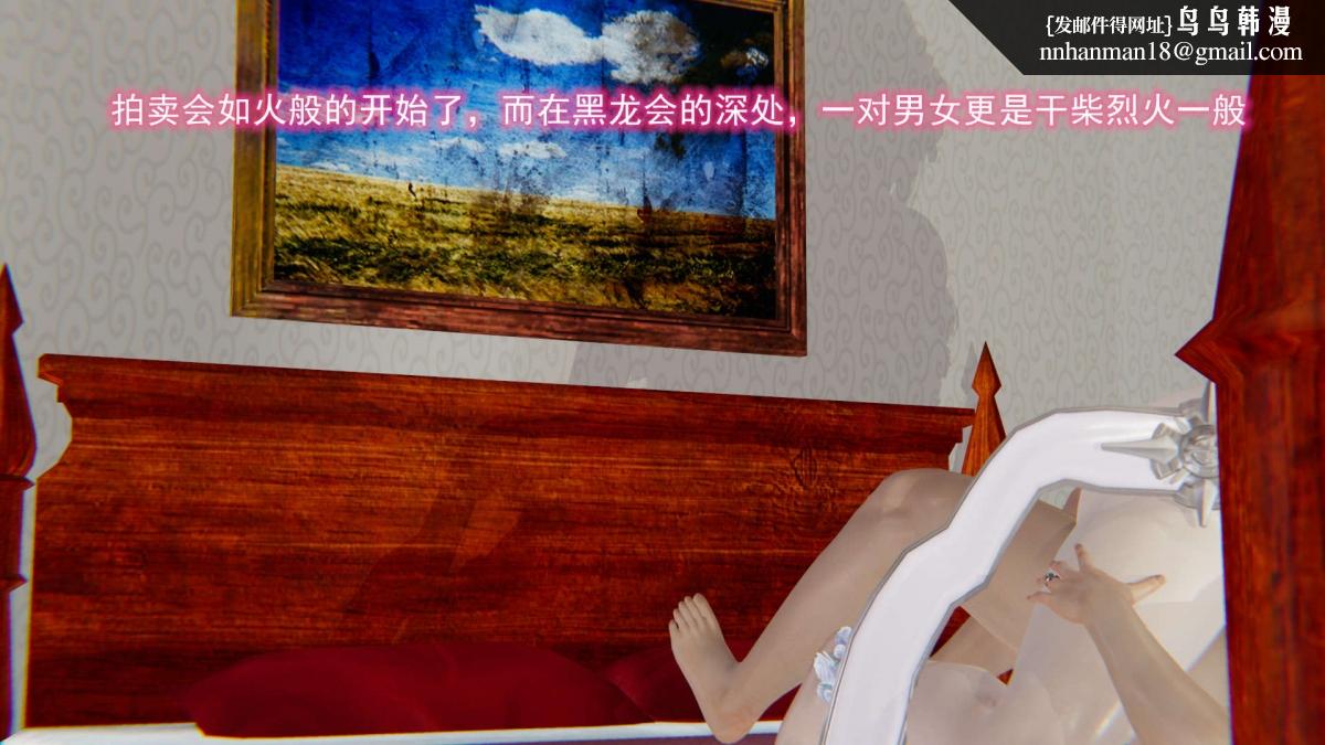 [3D]绝妻楚盼颜(林倩雪)第1-2部(完)绝妻林倩雪第二部-6